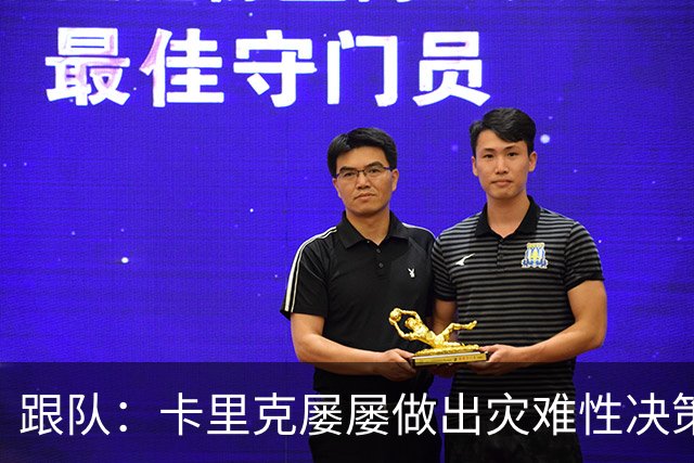 跟队：卡里克屡屡做出灾难性决策，曼联夏窗补强幅度也远远不够